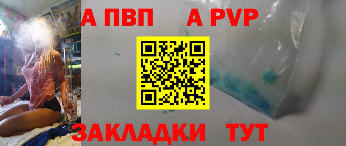 Alpha PVP VHQ Санкт-Петербург