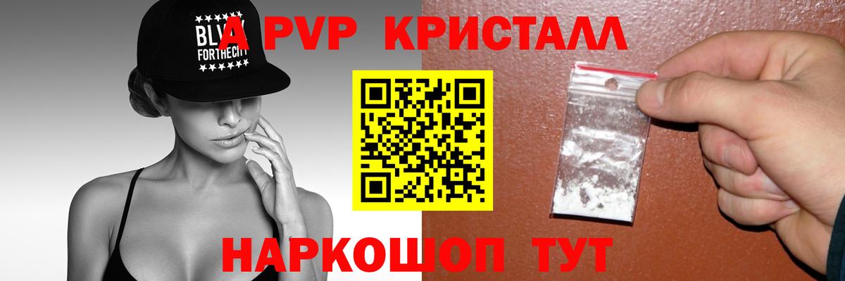 A-PVP СК КРИС  Вход с VPN  цена наркотик  Альфа ПВП СК КРИС  Санкт-Петербург  Alfa_PVP 