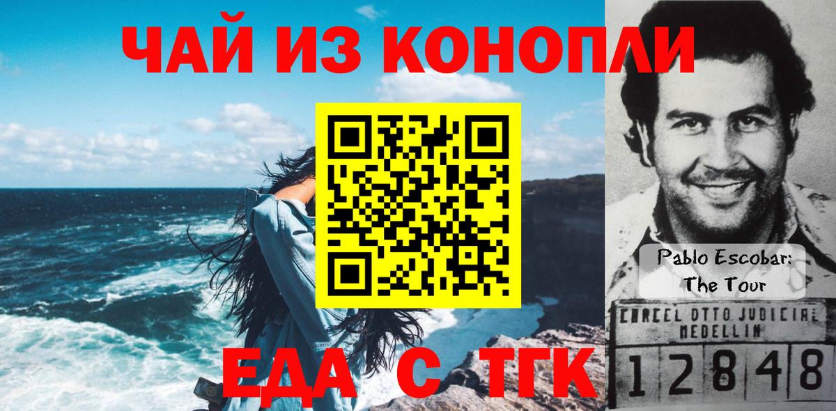 Еда ТГК марихуана  Вход с VPN  Санкт-Петербург 