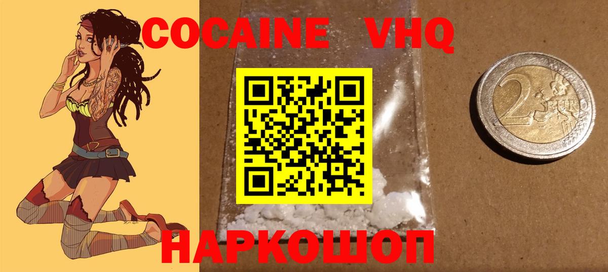 COCAIN VHQ  Кокаин Columbia  Санкт-Петербург  Вход с VPN 