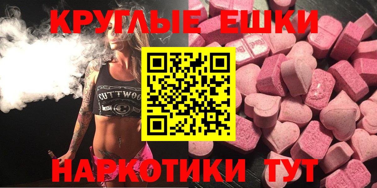 ЭКСТАЗИ таблы  MEGA ссылка  Санкт-Петербург  Вход с VPN  ЭКСТАЗИ 280мг 