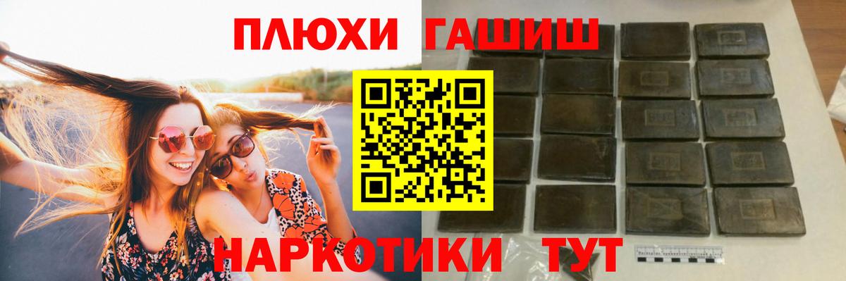Гашиш  ГАШИШ хэш  цена наркотик  Санкт-Петербург  ГАШ 40% ТГК  Вход с VPN 