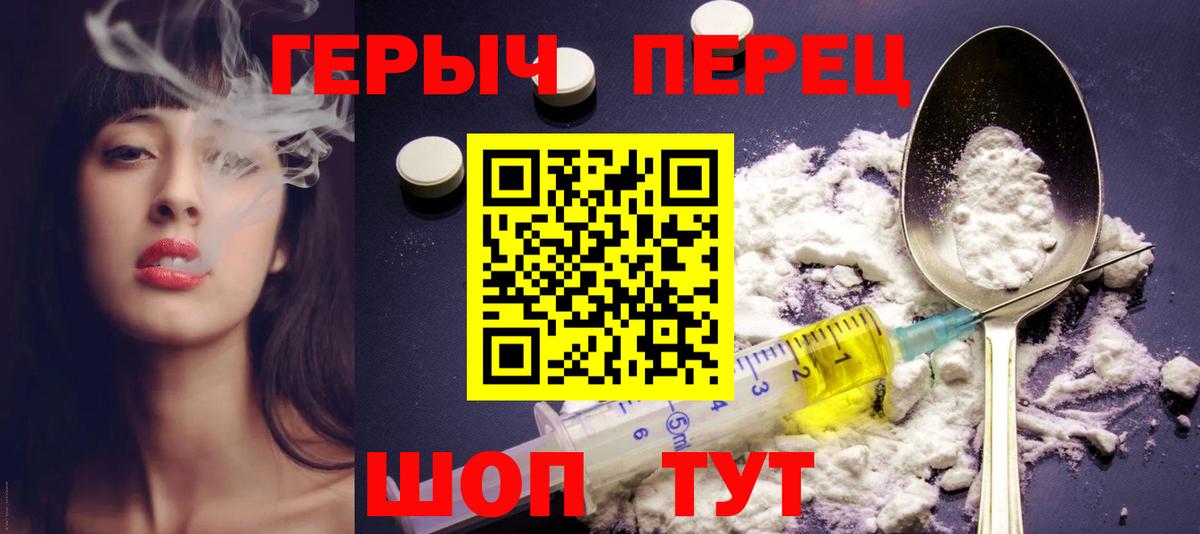 Героин VHQ  Вход с VPN  Санкт-Петербург 