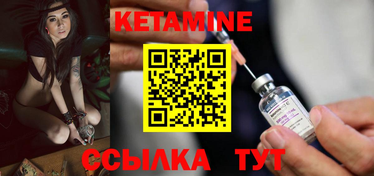 Кетамин VHQ  Кетамин ketamine  Санкт-Петербург  Вход с VPN 