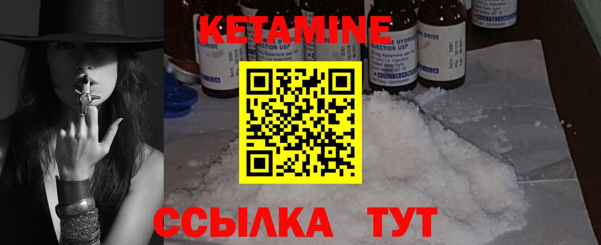Кетамин ketamine Санкт-Петербург