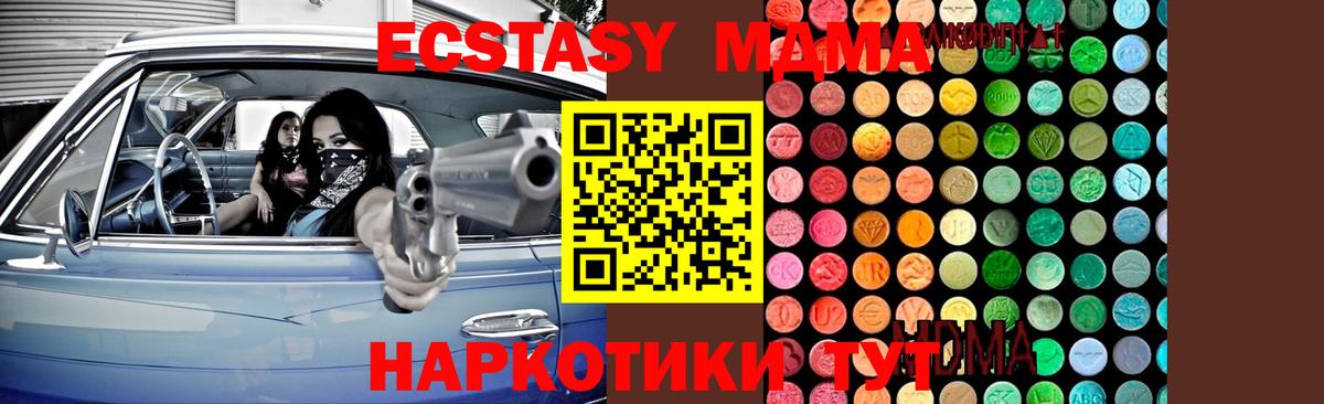 МДМА VHQ  МДМА  Санкт-Петербург  Вход с VPN  MDMA VHQ 