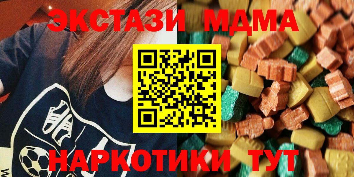 MDMA crystal Санкт-Петербург