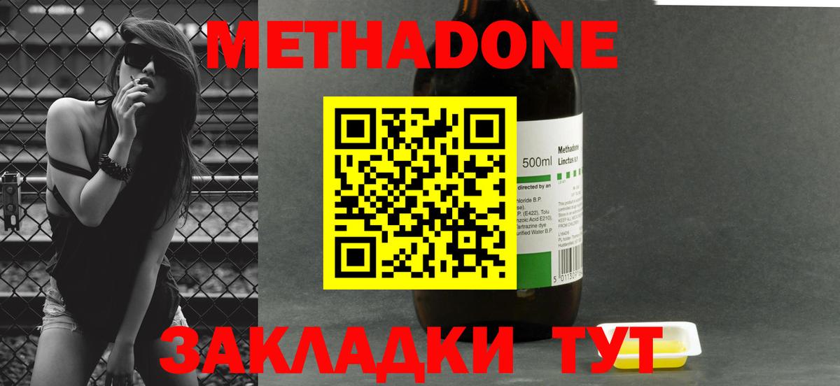 Метадон кристалл  Вход с VPN  Санкт-Петербург  Метадон мёд 