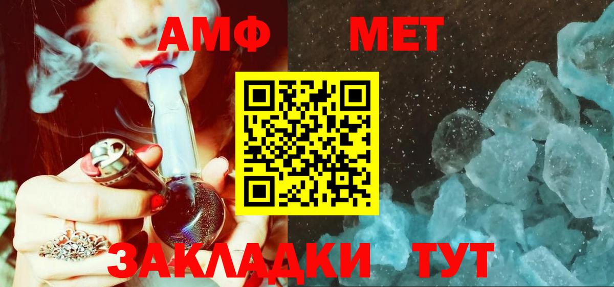 МЕТАМФЕТАМИН кристалл Санкт-Петербург