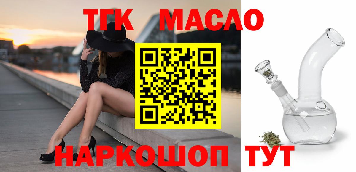 Санкт-Петербург  Дистиллят ТГК жижа  МЕГА сайт  Вход с VPN 